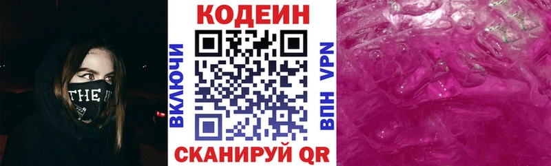 гидра рабочий сайт Рудня Кодеин Purple Drank