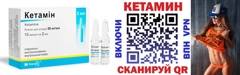 КЕТАМИН ketamine  Рудня 