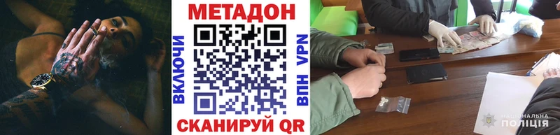 Метадон белоснежный Рудня